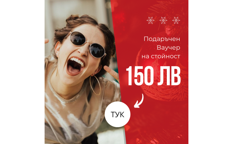  Ваучер - 1