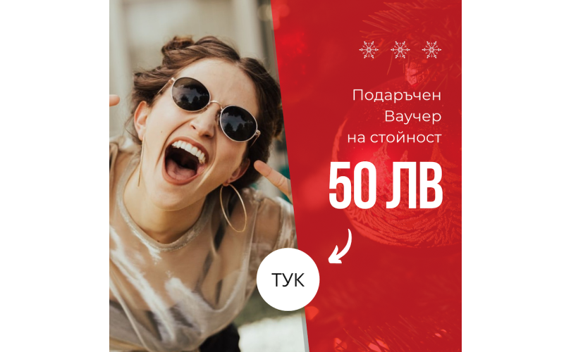  Ваучер - 1