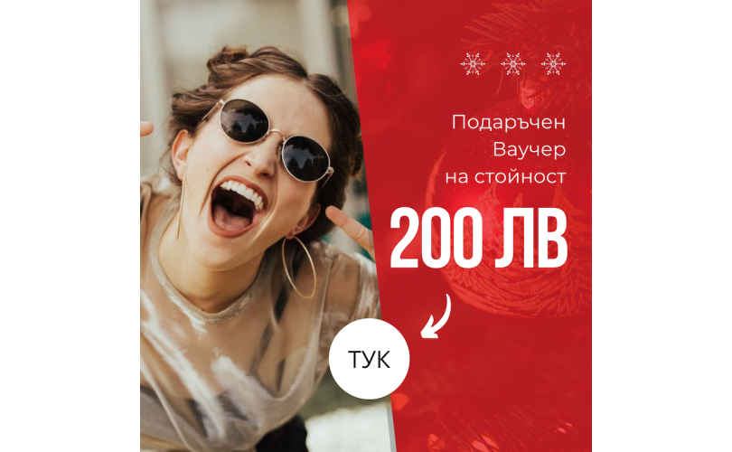 Ваучер - 1 - Skyoptic.bg Ваучер - 1