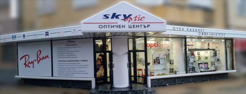 Sky Optic Гоце Делчев