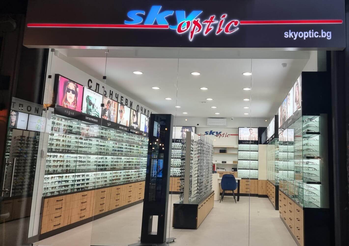 Sky Optic София Витошка