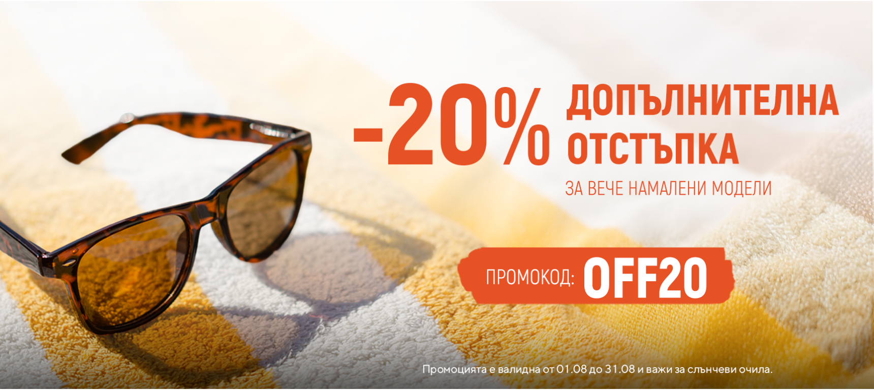 -20%