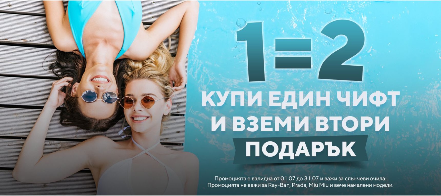 July